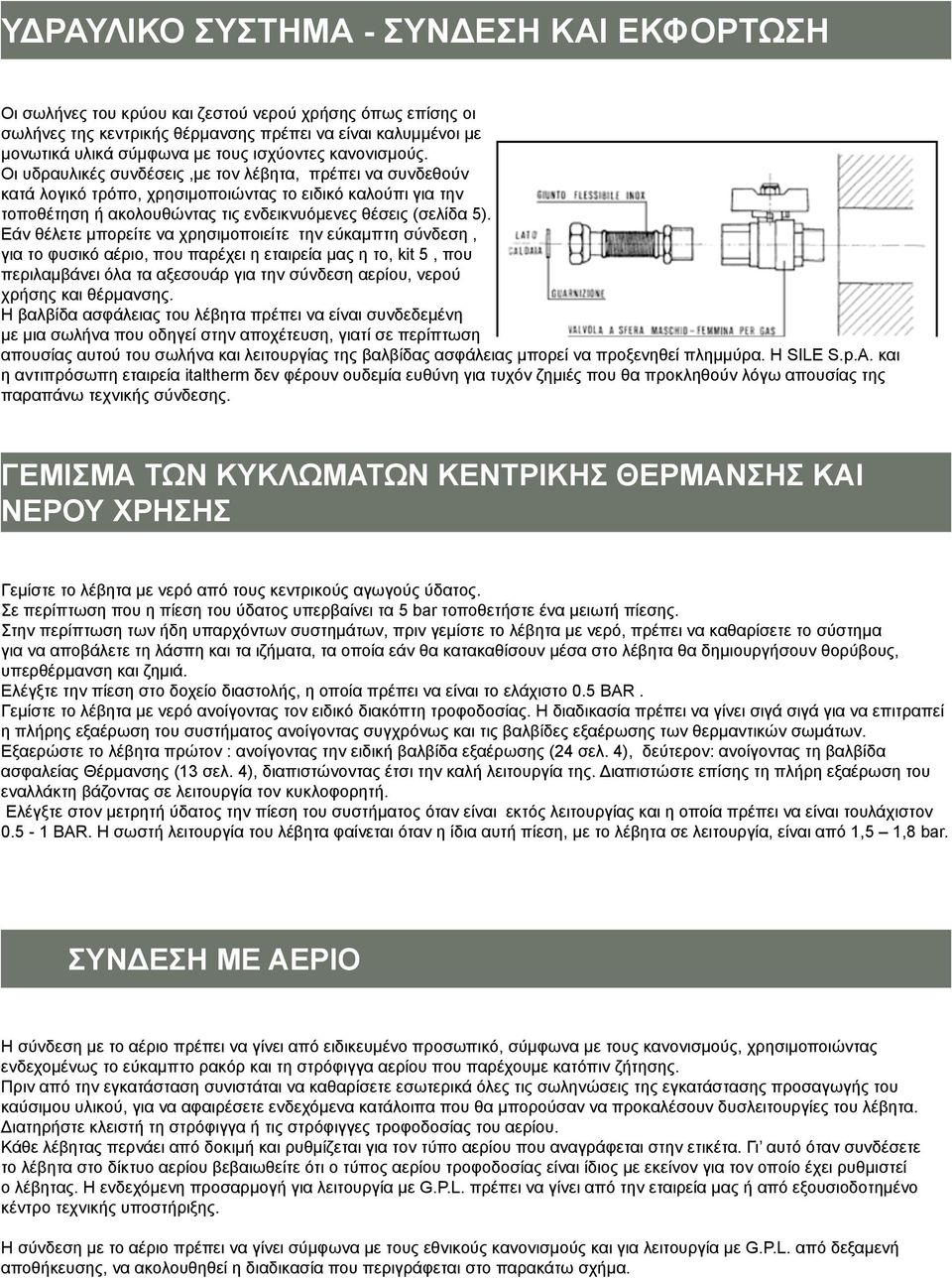 Μεγάλα TS στρόφιγγες