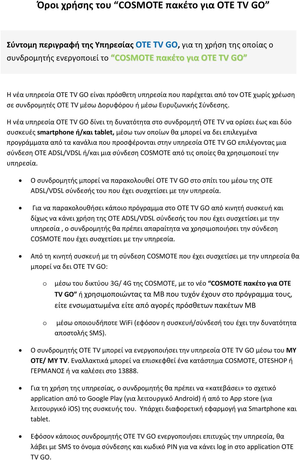 Η νέα υπηρεσία ΟΤΕ TV GO δίνει τη δυνατότητα στο συνδρομητή ΟΤΕ TV να ορίσει έως και δύο συσκευές smartphne ή/και tablet, μέσω των οποίων θα μπορεί να δει επιλεγμένα προγράμματα από τα κανάλια που