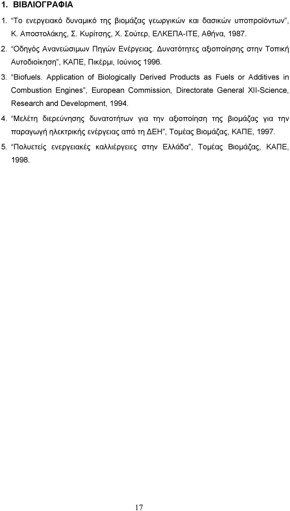 Application of Biologically Derived Products as Fuels or Additives in Combustion Engines, European Commission, Directorate General XII-Science, Research and Development,