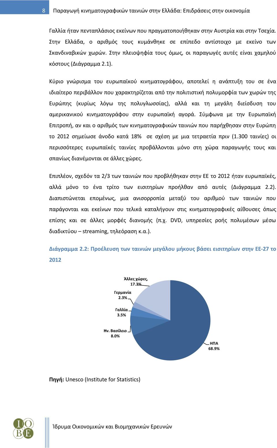 Κύριο γνώρισμα του ευρωπαϊκού κινηματογράφου, αποτελεί η ανάπτυξη του σε ένα ιδιαίτερο περιβάλλον που χαρακτηρίζεται από την πολιτιστική πολυμορφία των χωρών της Ευρώπης (κυρίως λόγω της