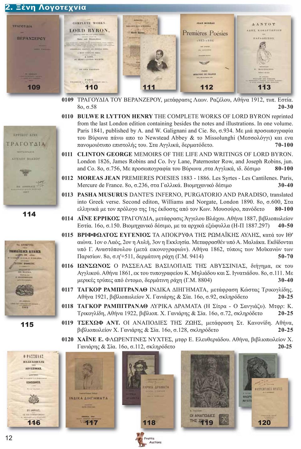 and W. Galignani and Cie. 8o, σ.934. Με μιά προσωπογραφία του Βύρωνα πάνω απο το Newstead Abbey & το Missolunghi (Μεσσολόγγι) και ενα πανομοιότυπο επιστολής του. Στα Αγγλικά, δερματόδετο.