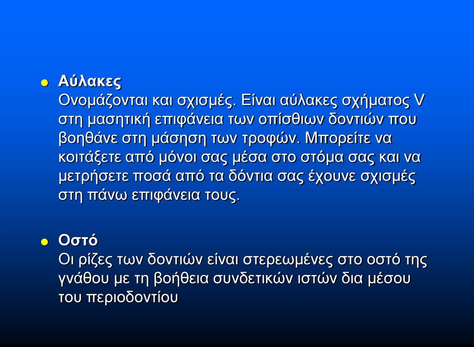 τροφών.