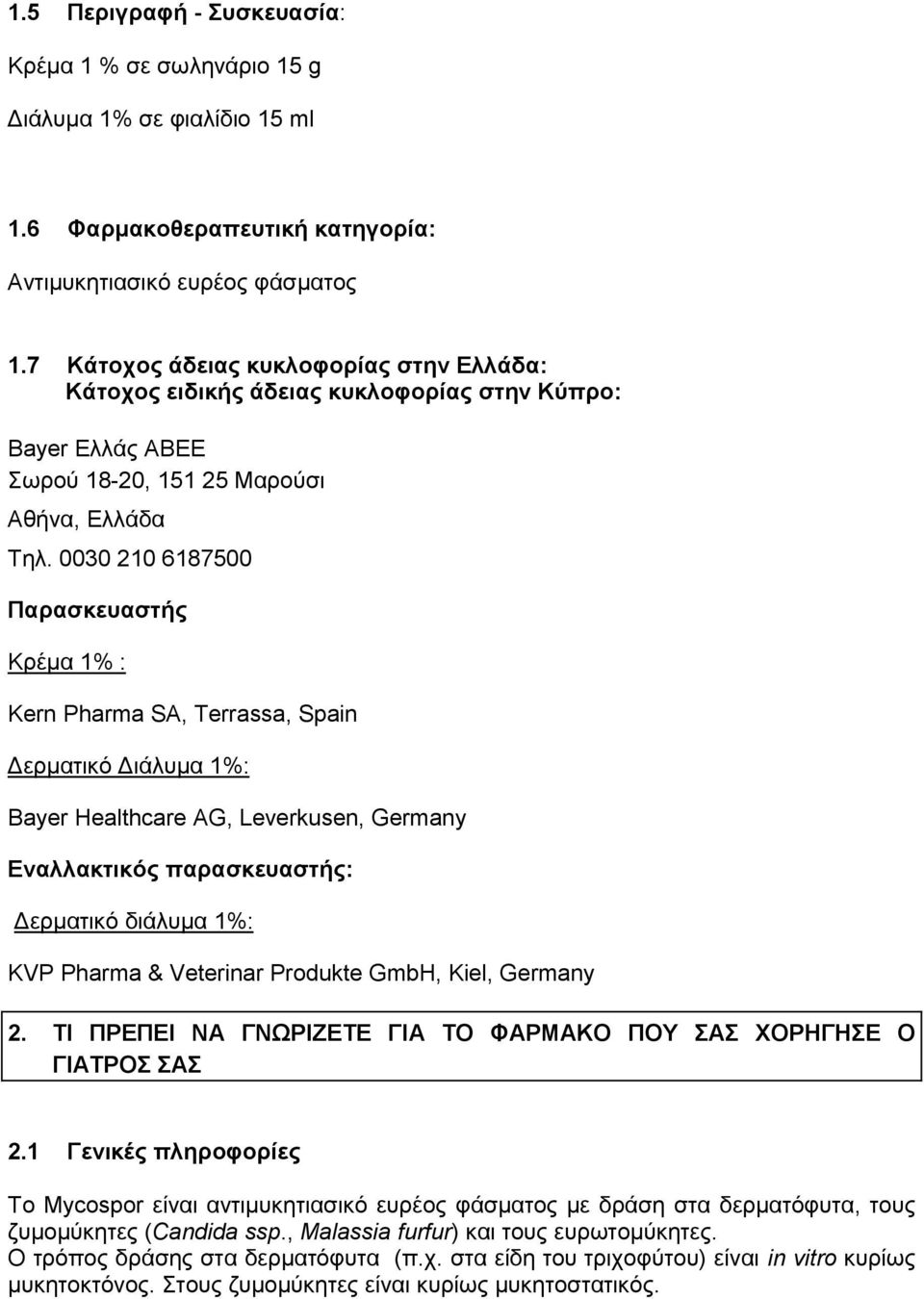 0030 210 6187500 Παρασκευαστής Κρέμα 1% : Kern Pharma SA, Terrassa, Spain Δερματικό Διάλυμα 1%: Bayer Healthcare AG, Leverkusen, Germany Eναλλακτικός παρασκευαστής: Δερματικό διάλυμα 1%: KVP Pharma &