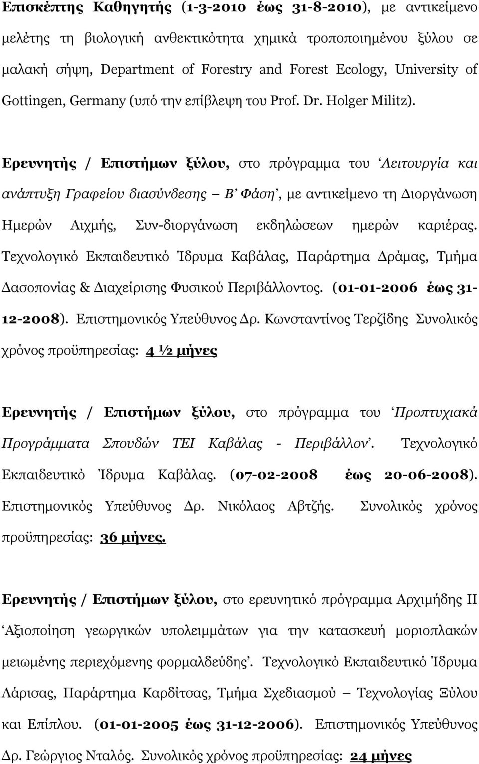 Ερευνητής / Επιστήμων ξύλου, στο πρόγραμμα του Λειτουργία και ανάπτυξη Γραφείου διασύνδεσης Β Φάση, με αντικείμενο τη Διοργάνωση Ημερών Αιχμής, Συν-διοργάνωση εκδηλώσεων ημερών καριέρας.