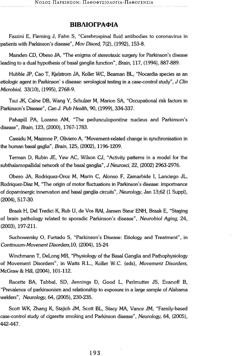 Hubble JP, Cao T, Kjelstrom JA, Koller WC, Beaman BL, "Nocardia species as an etiologic agent in Parkinson' s disease: serological testing in a case-control study", J Clin Microbiol, 33(10), (1995),