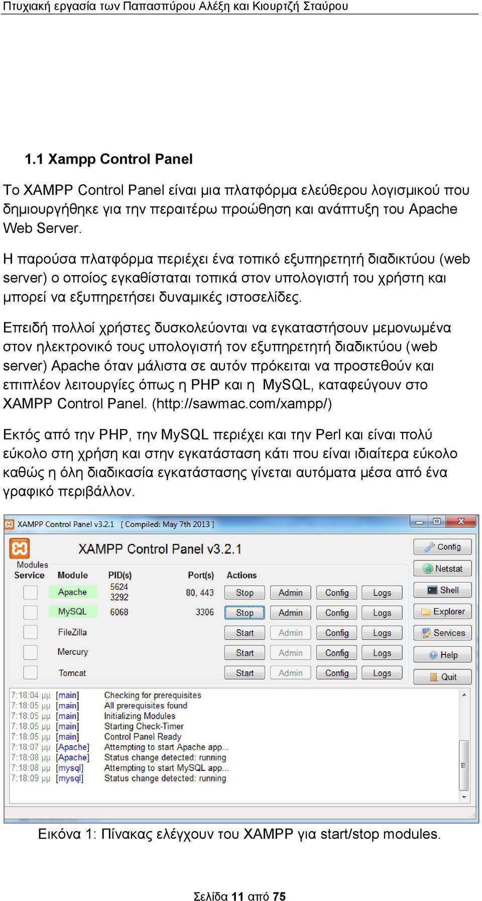 Η παρούσα πλατφόρμα περιέχει ένα τοπικό εξυπηρετητή διαδικτύου (web server) ο οποίος εγκαθίσταται τοπικά στον υπολογιστή του χρήστη και μπορεί να εξυπηρετήσει δυναμικές ιστοσελίδες.
