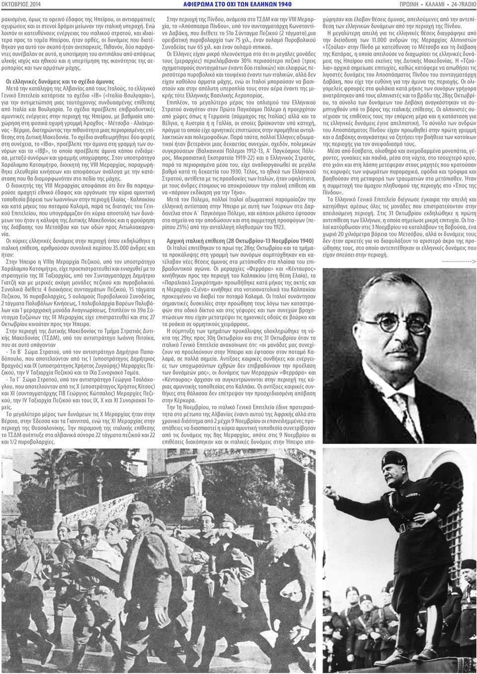 Πιθανόν, δύο παράγοντες συνέβαλαν σε αυτό, η υποτίμηση του αντιπάλου από απόψεως υλικής ισχύς και ηθικού και η υπερτίμηση της ικανότητας της αεροπορίας και των αρμάτων μάχης.
