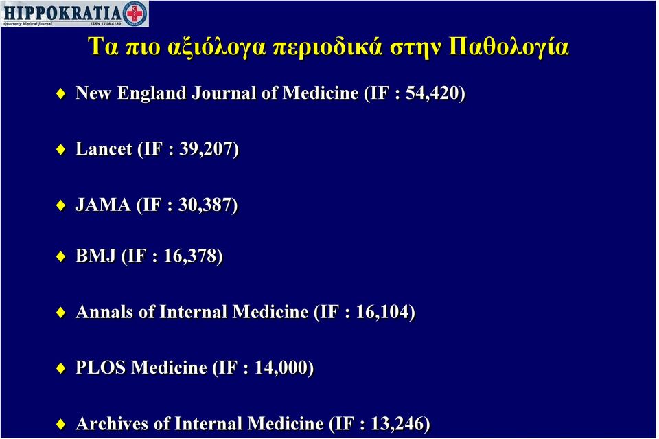 BMJ (IF : 16,378) Annals of Internal Medicine (IF : 16,104) PLOS