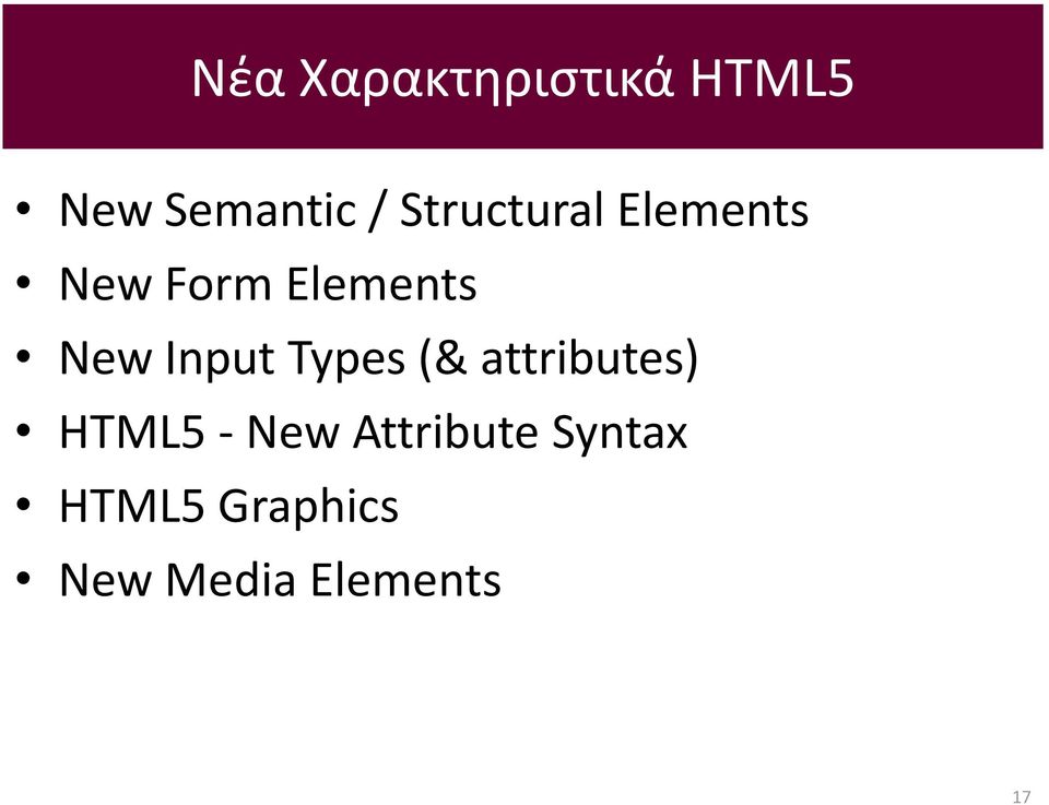 Input Types (& attributes) HTML5 - New