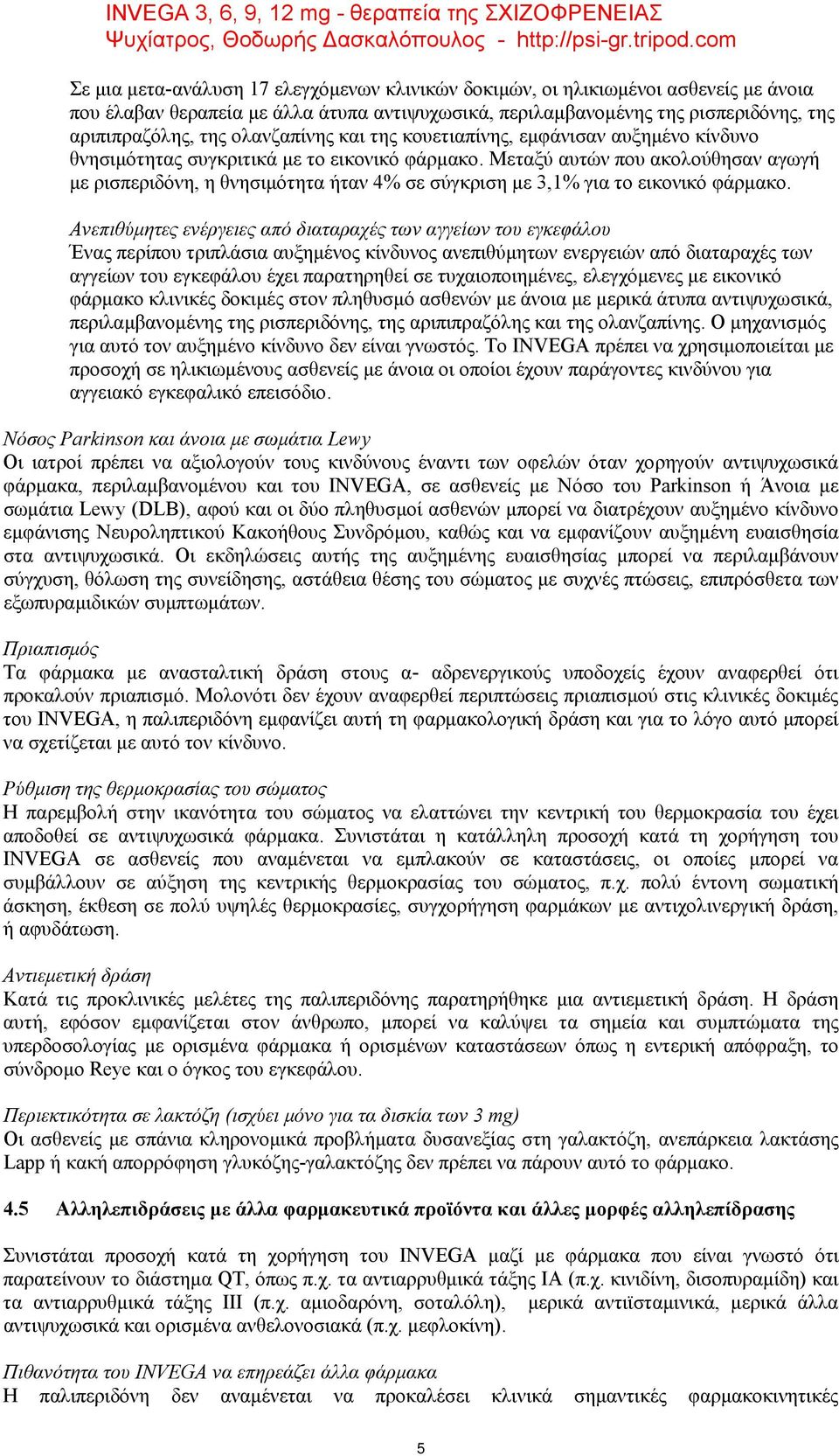 Μεταξύ αυτών που ακολούθησαν αγωγή με ρισπεριδόνη, η θνησιμότητα ήταν 4% σε σύγκριση με 3,1% για το εικονικό φάρμακο.