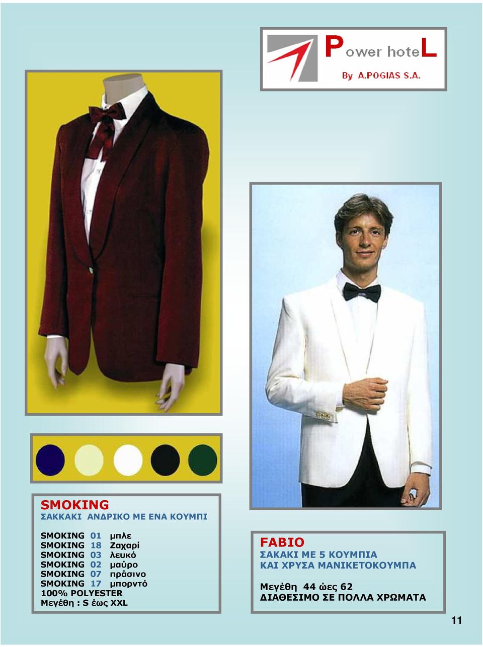 17 µπορντό 100% POLYESTER Μεγέθη : S έως ΧΧL FABIO ΣΑΚΑΚΙ ΜΕ 5