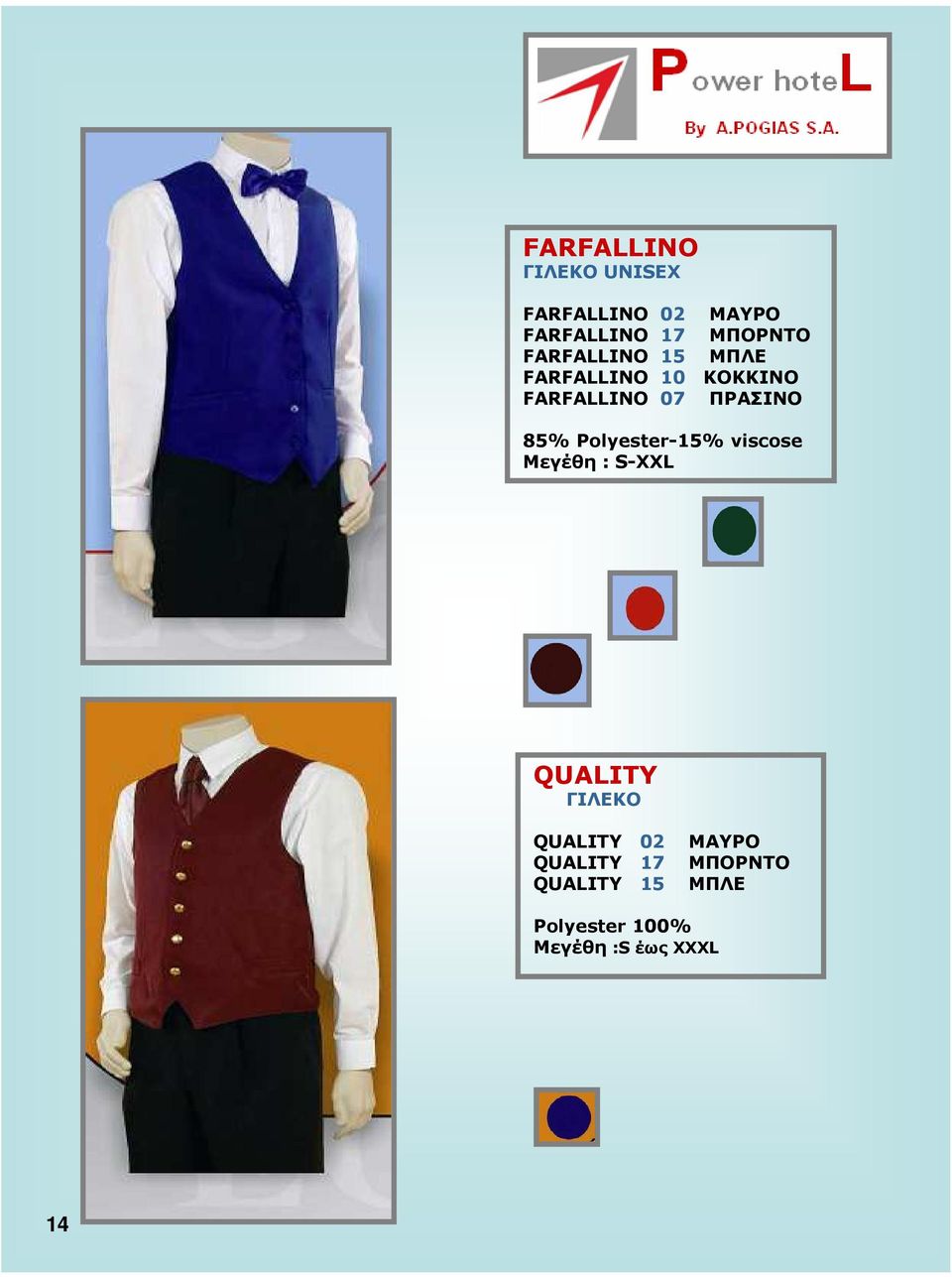Polyester-15% viscose Μεγέθη : S-XXL QUALITY ΓΙΛΕΚΟ QUALITY 02