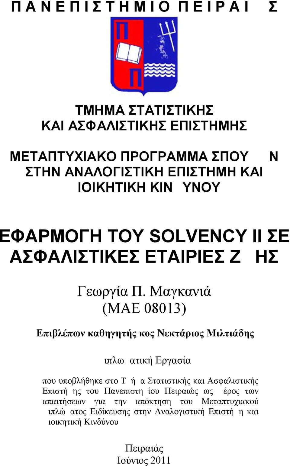 Μαγκανιά (ΜΑΕ 08013) Επιβλέπων καθηγητής κος Νεκτάριος Μιλτιάδης Διπλωματική Εργασία που υποβλήθηκε στο Τμήμα Στατιστικής και Ασφαλιστικής