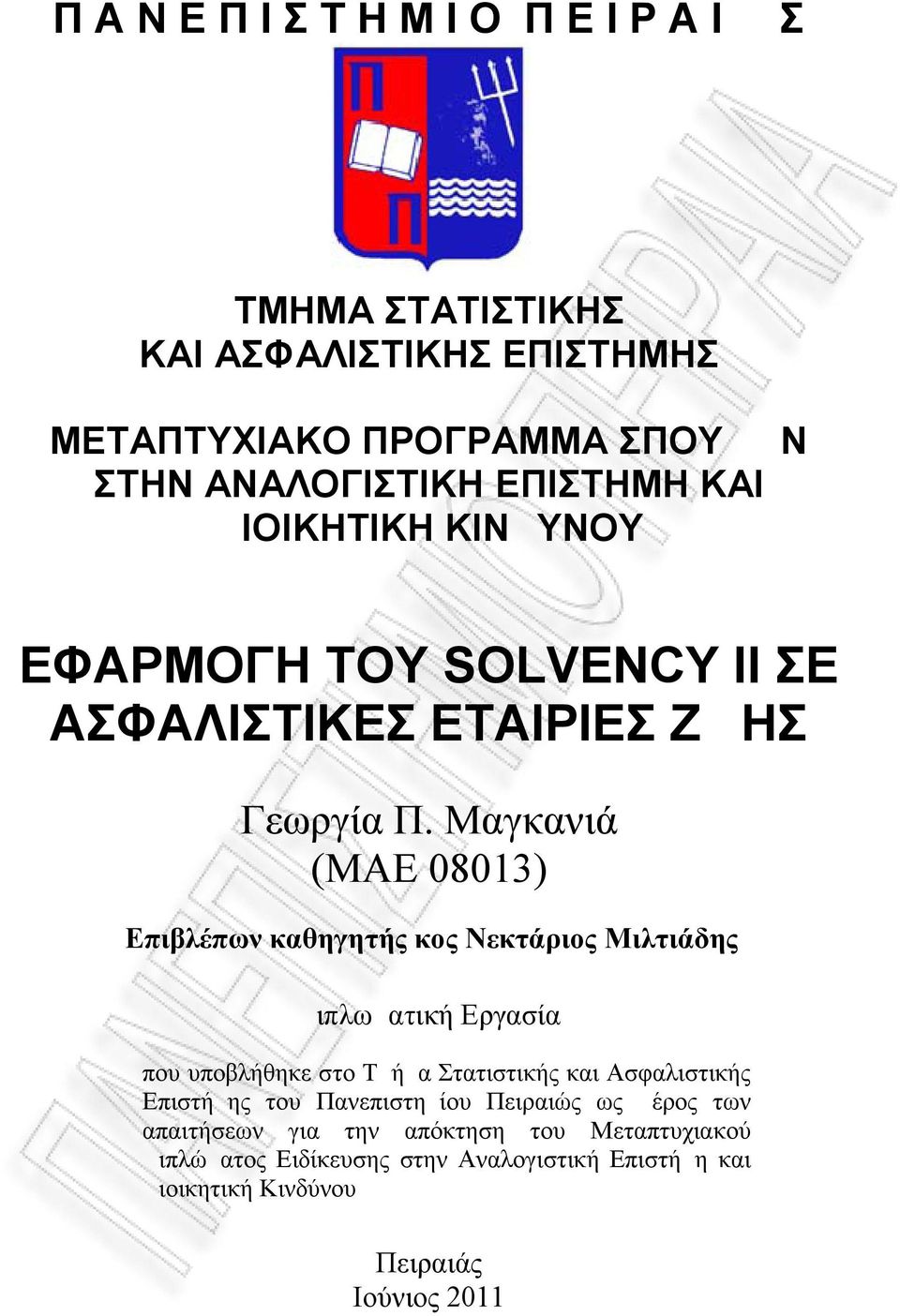 Μαγκανιά (ΜΑΕ 08013) Επιβλέπων καθηγητής κος Νεκτάριος Μιλτιάδης Διπλωματική Εργασία που υποβλήθηκε στο Τμήμα Στατιστικής και Ασφαλιστικής