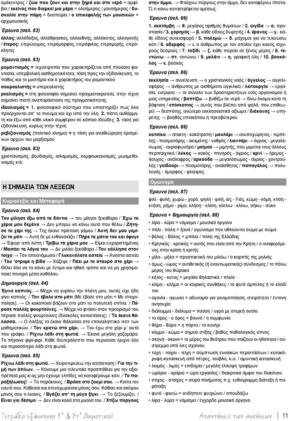 Κατάμαυρος/η λεία ερασιτέχνες σπιτικό πορνό squirt