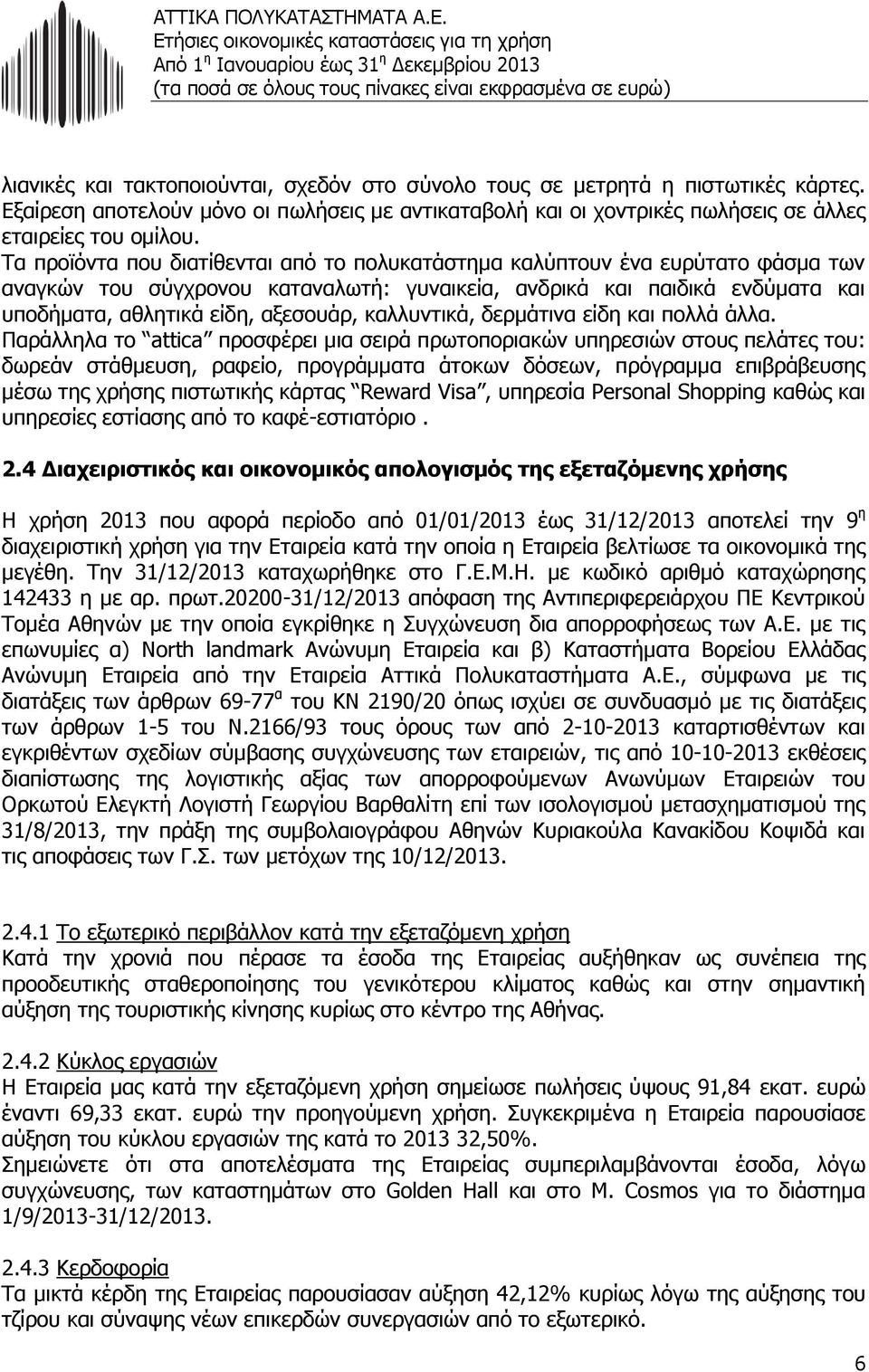 καλλυντικά, δερμάτινα είδη και πολλά άλλα.