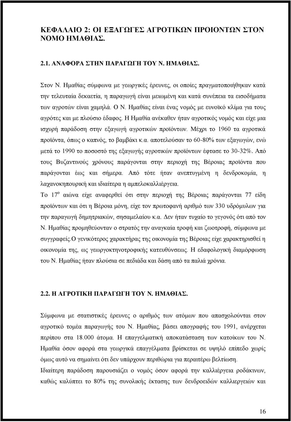 Ημαθίας είναι ένας νομός με ευνοϊκό κλίμα για τους αγρότες και με πλούσιο έδαφος. Η Ημαθία ανέκαθεν ήταν αγροτικός νομός και είχε μια ισχυρή παράδοση στην εξαγωγή αγροτικών προϊόντων.