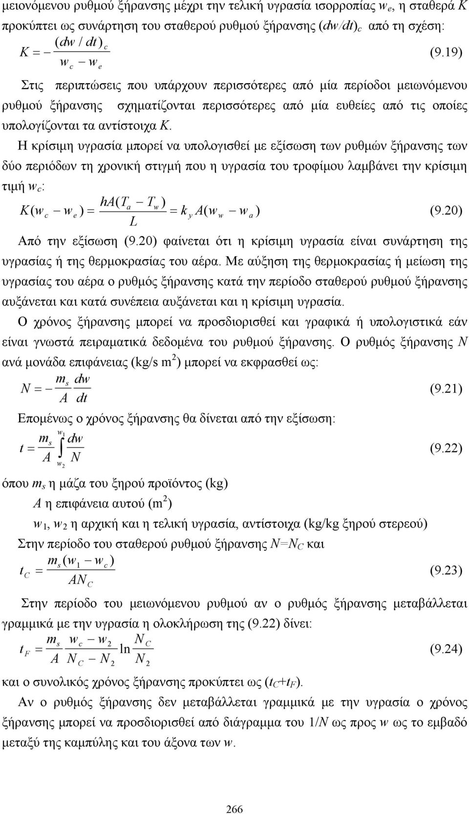 Η κρίσιµη υγρασία µπορεί να υπολογισθεί µε εξίσωση των ρυθµών ξήρανσης των δύο περιόδων τη χρονική στιγµή που η υγρασία του τροφίµου λαµβάνει την κρίσιµη τιµή w c : Kw ( c we) = ha ( T T a w) = kya(