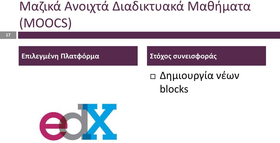 (MOOCS) Επιλεγμένη