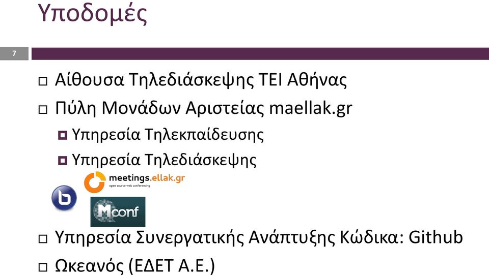 gr Υπηρεσία Τηλεκπαίδευσης Υπηρεσία