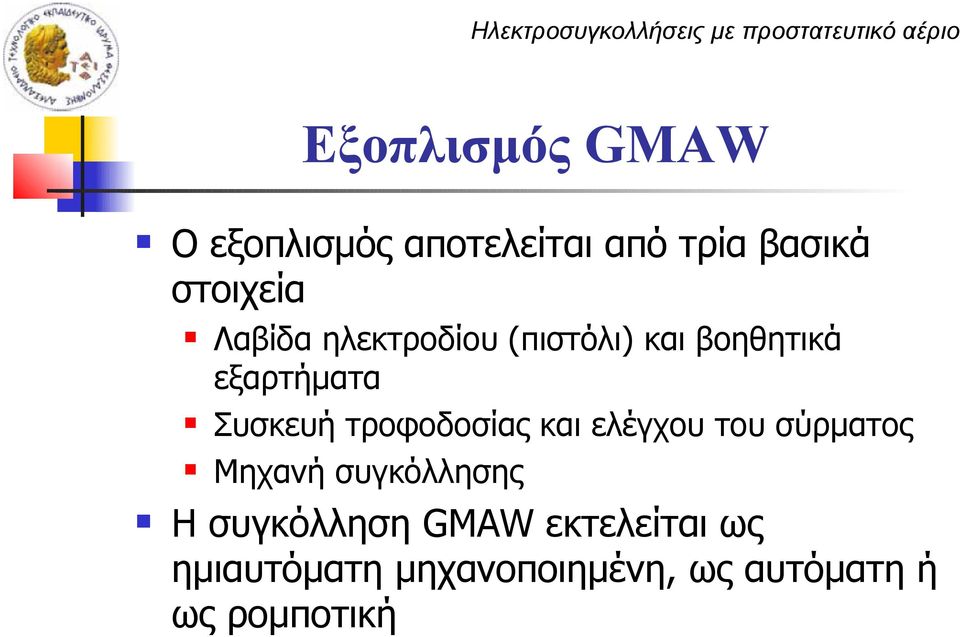 βοηθητικά εξαρτήματα Συσκευή τροφοδοσίας και ελέγχου του σύρματος Μηχανή