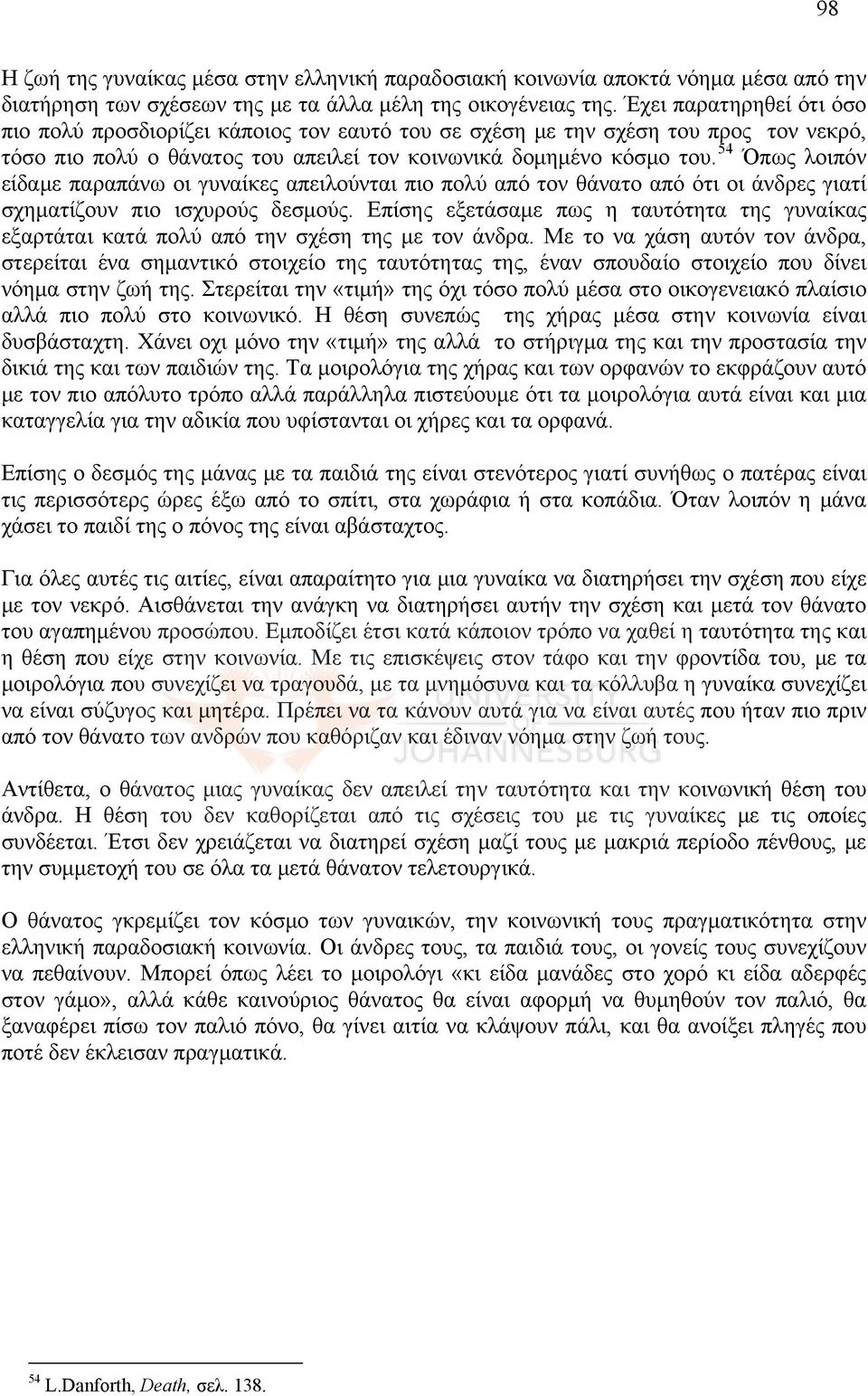 54 Όπως λοιπόν είδαμε παραπάνω οι γυναίκες απειλούνται πιο πολύ από τον θάνατο από ότι οι άνδρες γιατί σχηματίζουν πιο ισχυρούς δεσμούς.