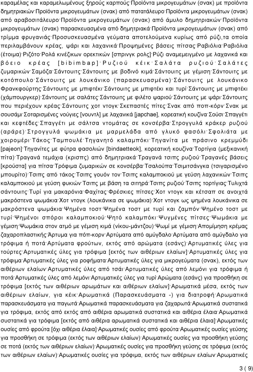 κυρίως από ρύζι,τα οποία περιλαμβάνουν κρέας, ψάρι και λαχανικά Προψημένες βάσεις πίτσας Ραβιόλια Ραβιόλια (έτοιμα) Ριζότο Ρολά κινέζικων ορεκτικών [σπρινγκ ρολς] Ρύζι αναμεμειγμένο με λαχανικά και