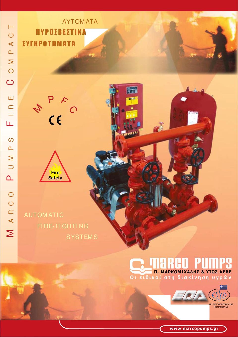 FIRE-FIGHTING SYSTEMS Π.