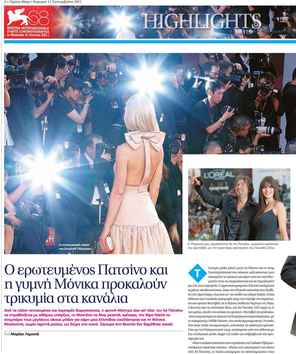 Η Κίρα Νάιτλι Μόρτενσεν ραντεβού