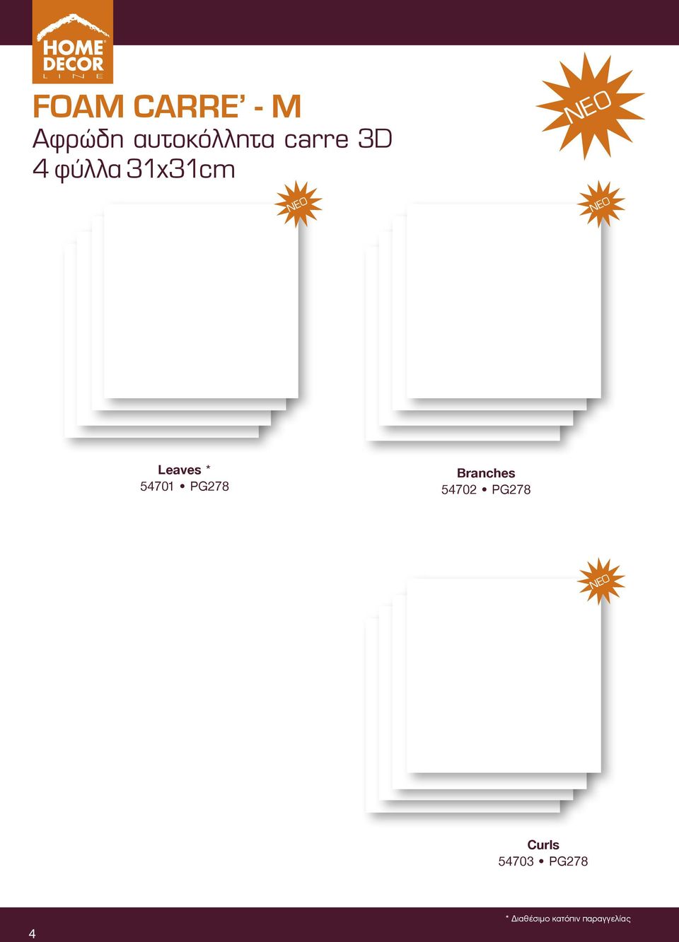 31x31cm Leaves * 54701 PG278