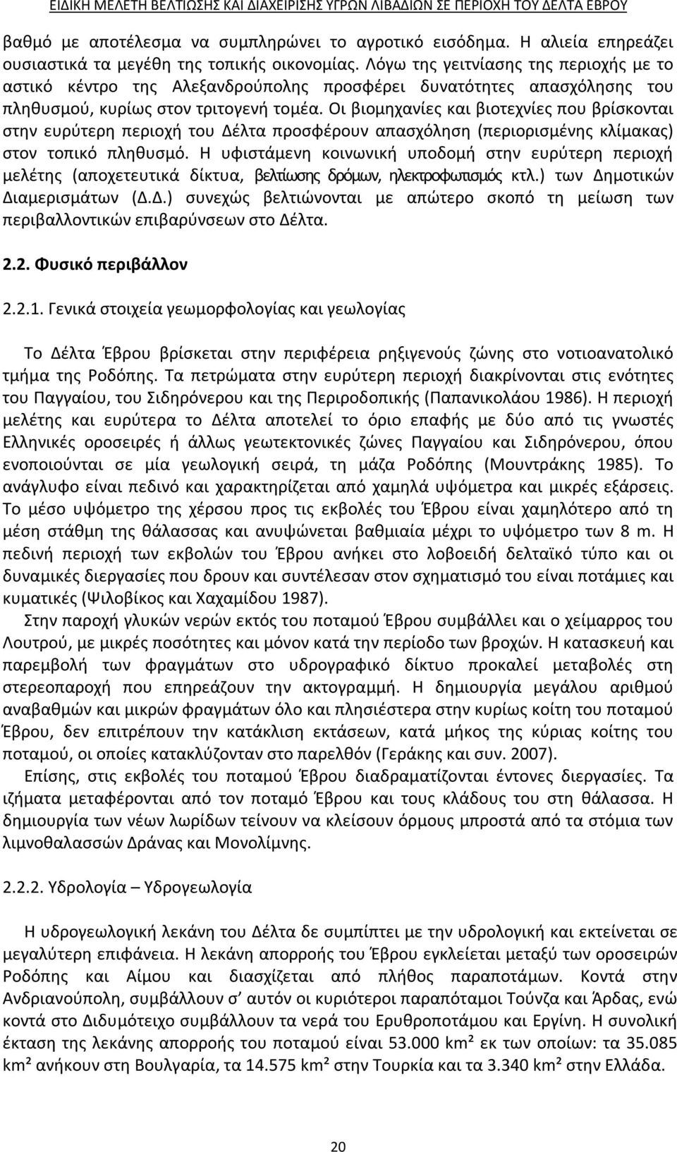Οι βιομηχανίες και βιοτεχνίες που βρίσκονται στην ευρύτερη περιοχή του Δέλτα προσφέρουν απασχόληση (περιορισμένης κλίμακας) στον τοπικό πληθυσμό.