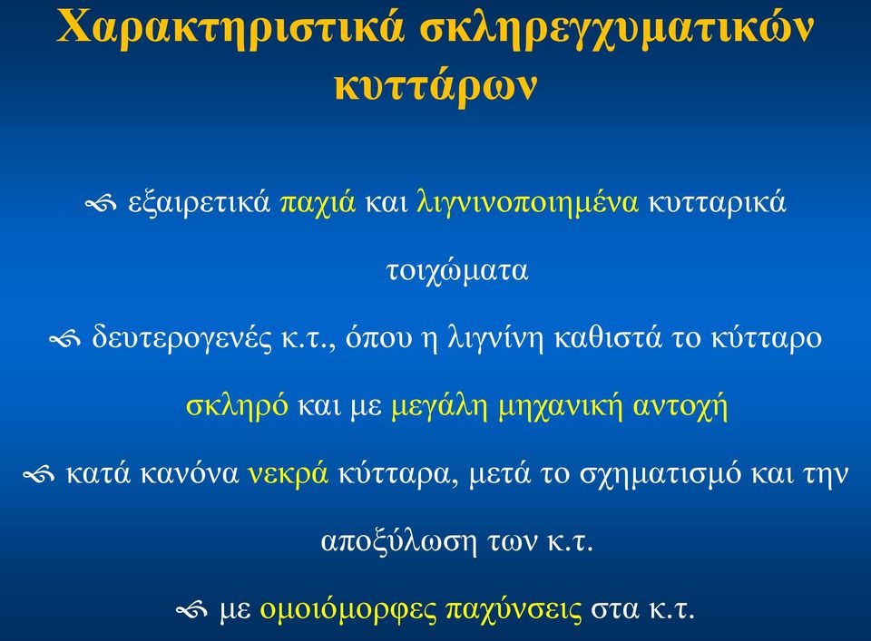 αρικά το