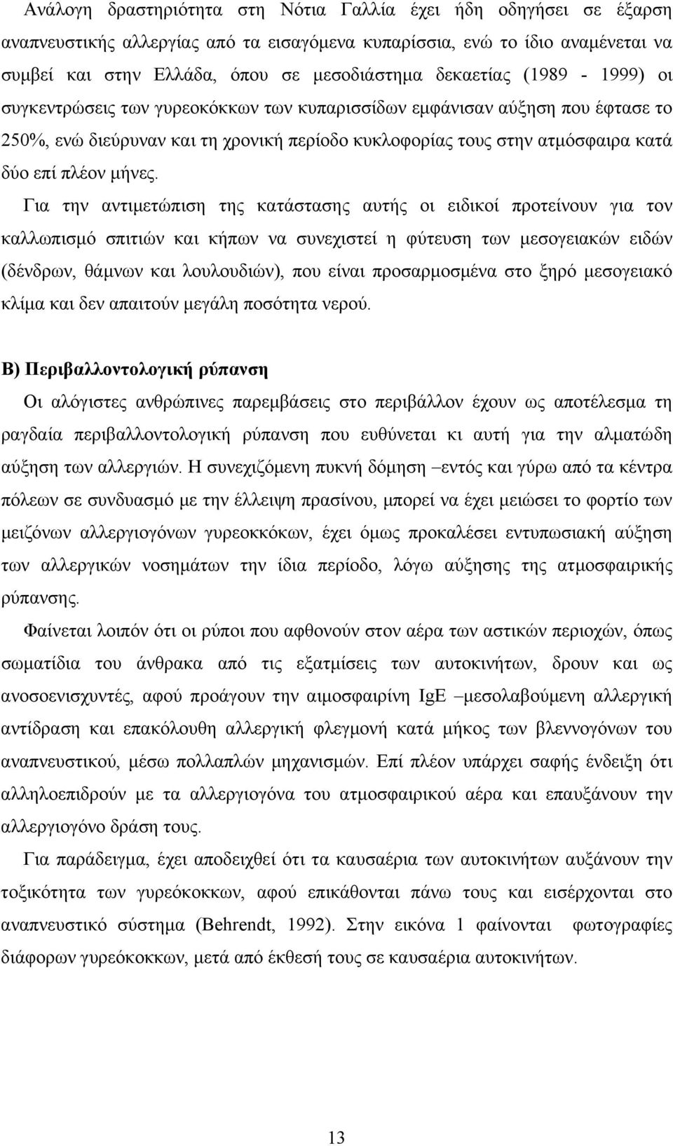 μήνες.