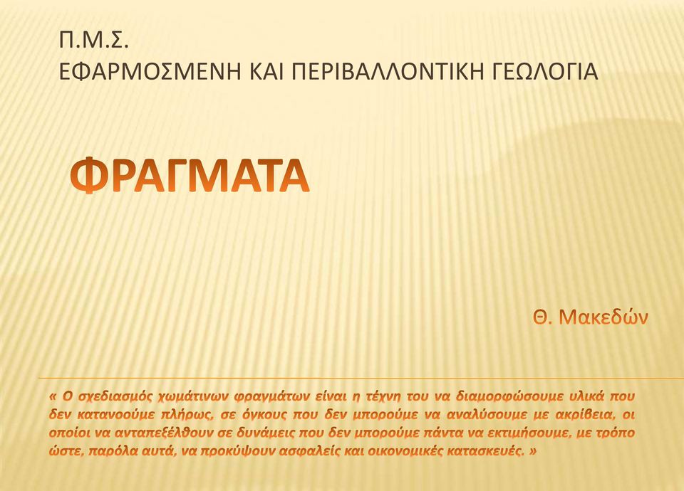 ΚΑΙ