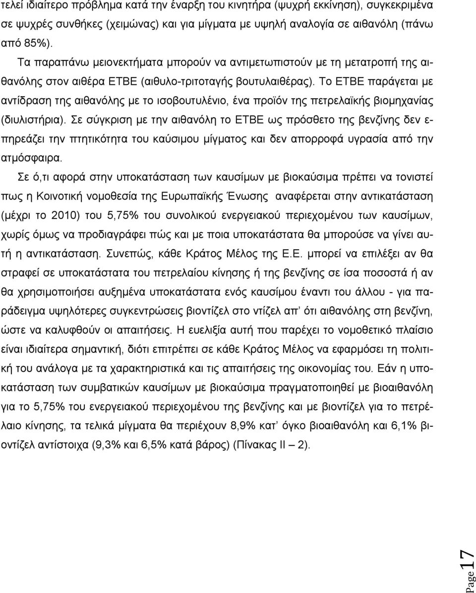 Το ΕΤΒΕ παράγεται με αντίδραση της αιθανόλης με το ισοβουτυλένιο, ένα προϊόν της πετρελαϊκής βιομηχανίας (διυλιστήρια).