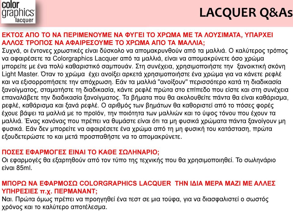 Στη συνέχεια, χρησιμοποιήστε την ξανοικτική σκόνη Light Master. Όταν το χρώμα έχει ανοίξει αρκετά χρησιμοποιήστε ένα χρώμα για να κάνετε ρεφλέ και να εξισορροπήσετε την απόχρωση.