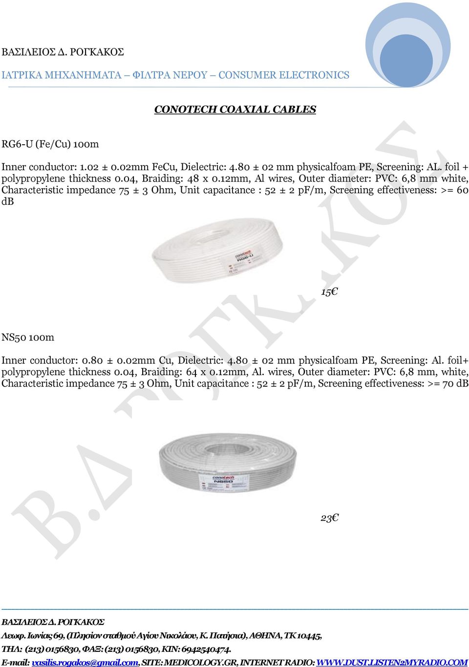 12mm, Al wires, Outer diameter: PVC: 6,8 mm white, Characteristic impedance 75 ± 3 Ohm, Unit capacitance : 52 ± 2 pf/m, Screening effectiveness: >= 60 db 15 NS50