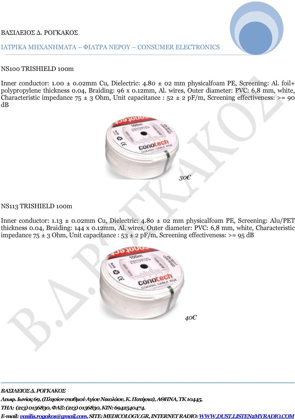 wires, Outer diameter: PVC: 6,8 mm, white, Characteristic impedance 75 ± 3 Ohm, Unit capacitance : 52 ± 2 pf/m, Screening effectiveness: >= 90 db 30 NS113