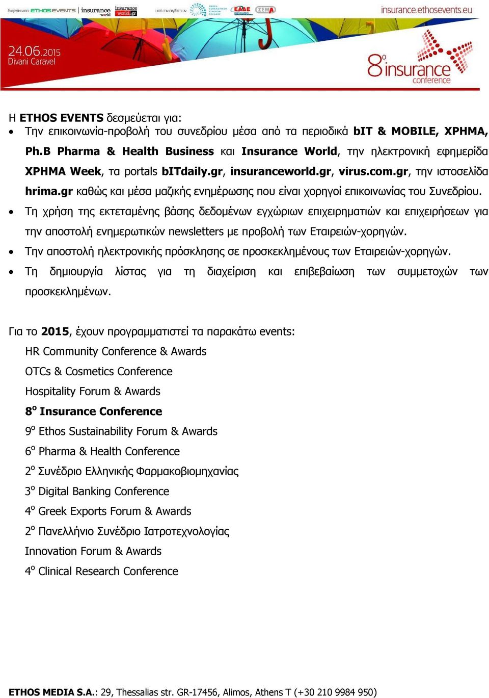 gr καθώς και μέσα μαζικής ενημέρωσης που είναι χορηγοί επικοινωνίας του Συνεδρίου.