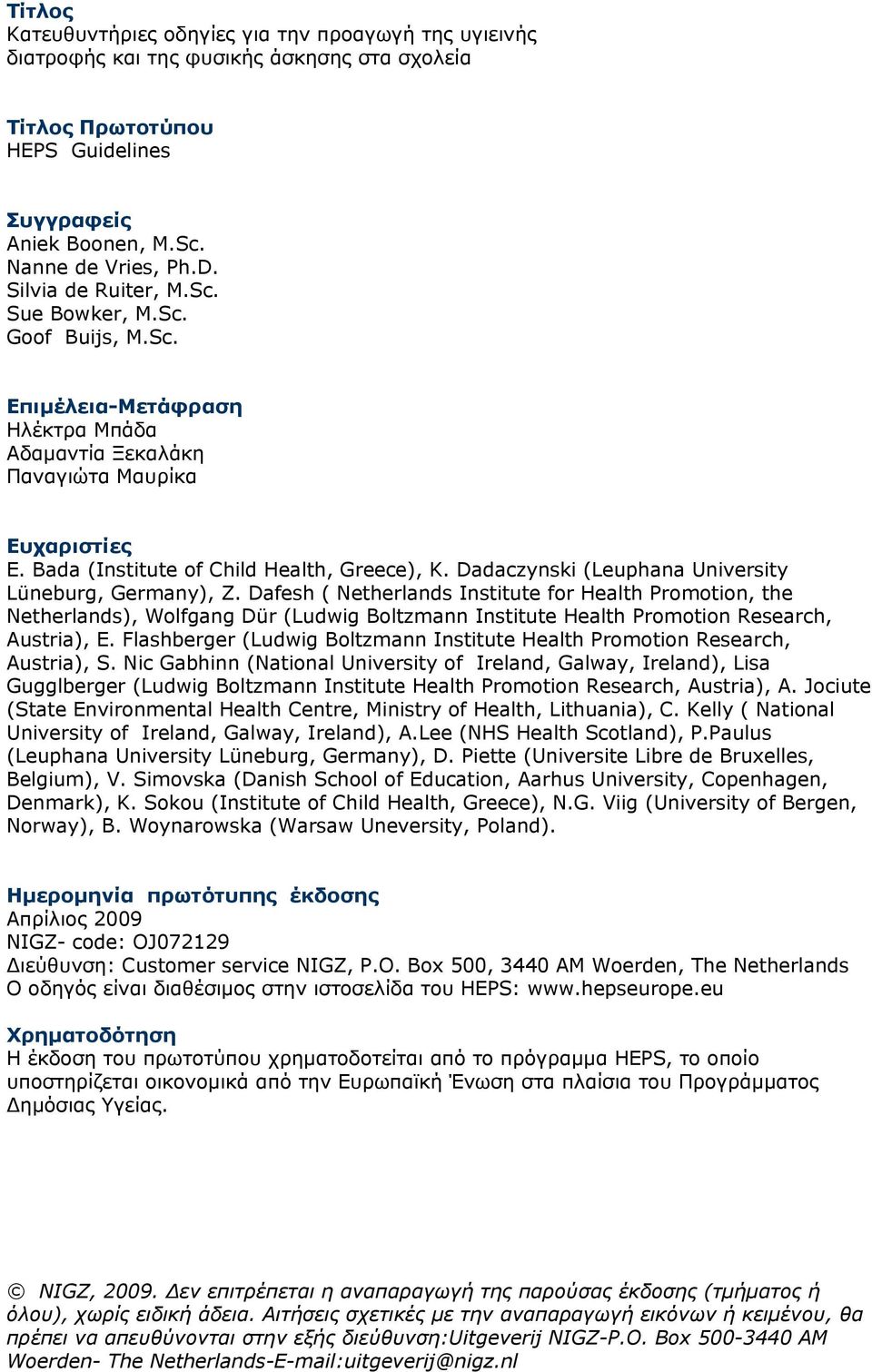Dadaczynski (Leuphana University Lüneburg, Germany), Z.