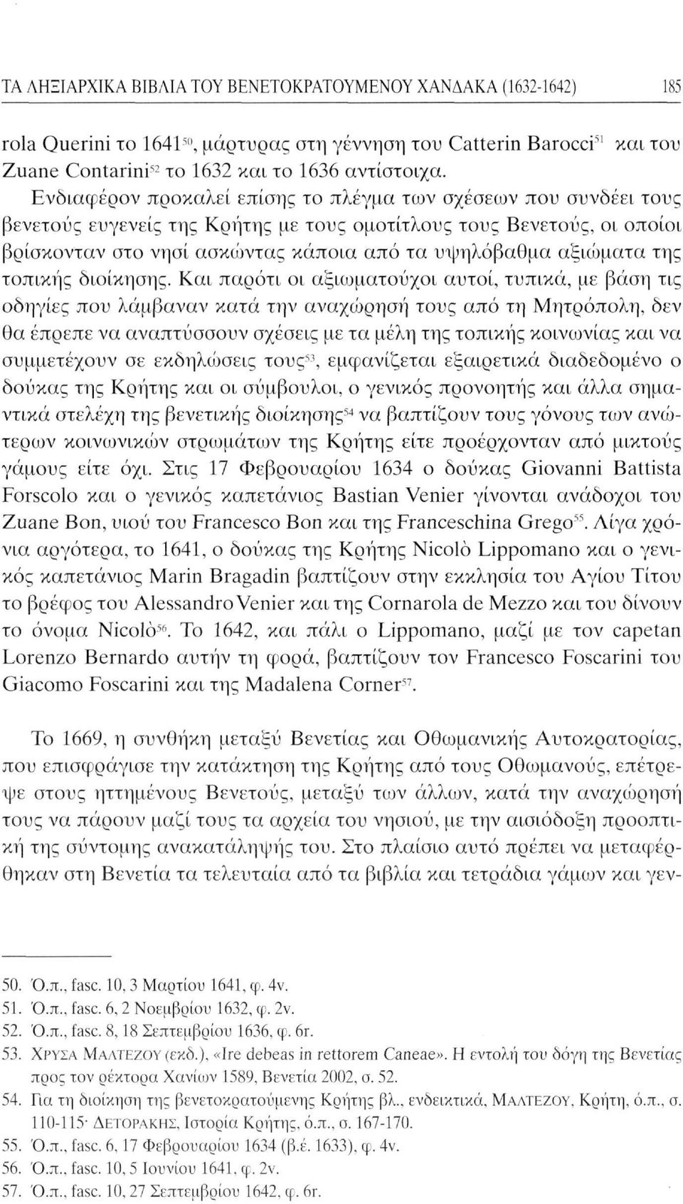 αξιώματα της τοπικής διοίκησης.