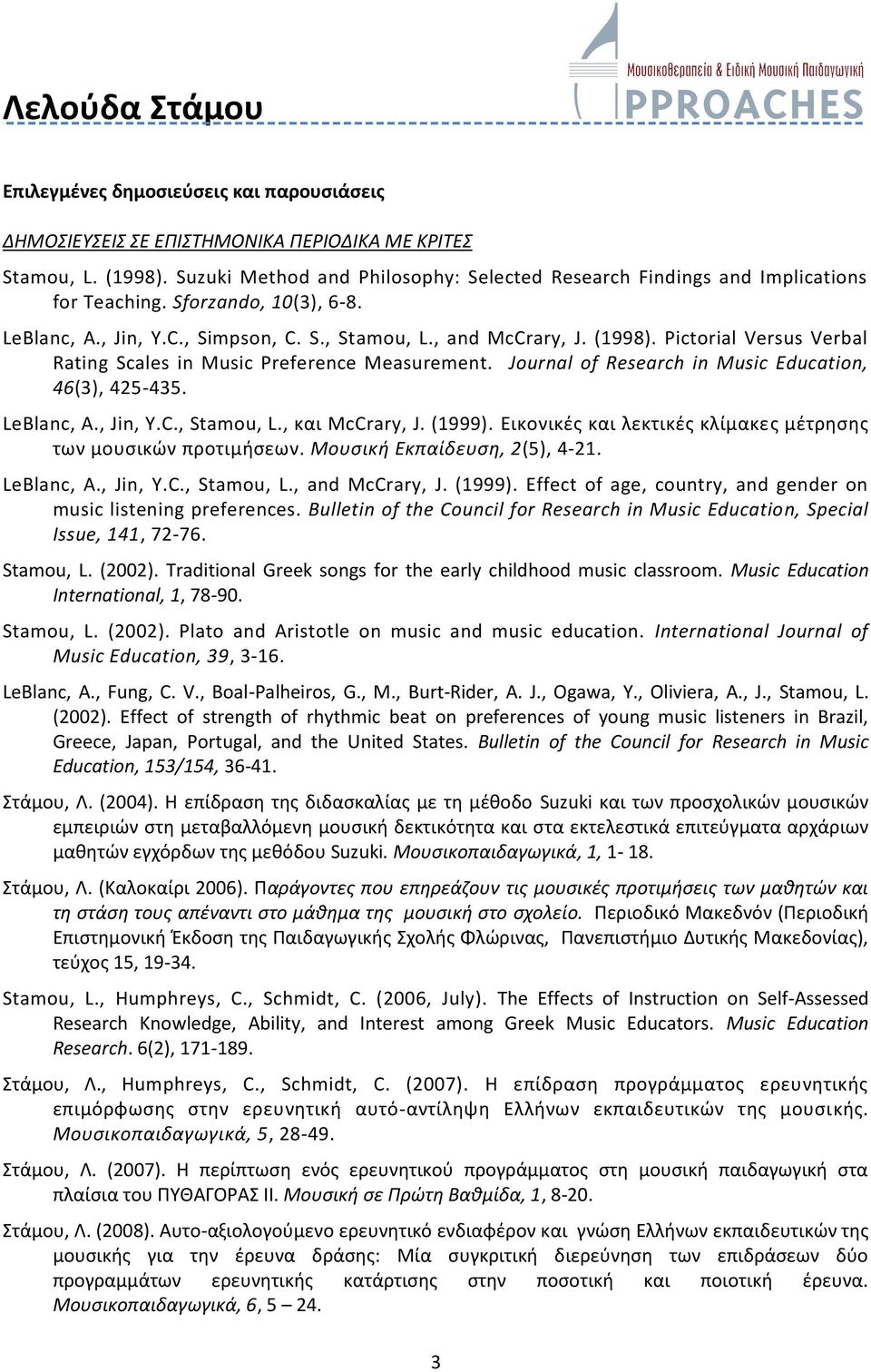 Journal of Research in Music Education, 46(3), 425-435. LeBlanc, A., Jin, Y.C., Stamou, L., και McCrary, J. (1999). Εικονικές και λεκτικές κλίμακες μέτρησης των μουσικών προτιμήσεων.