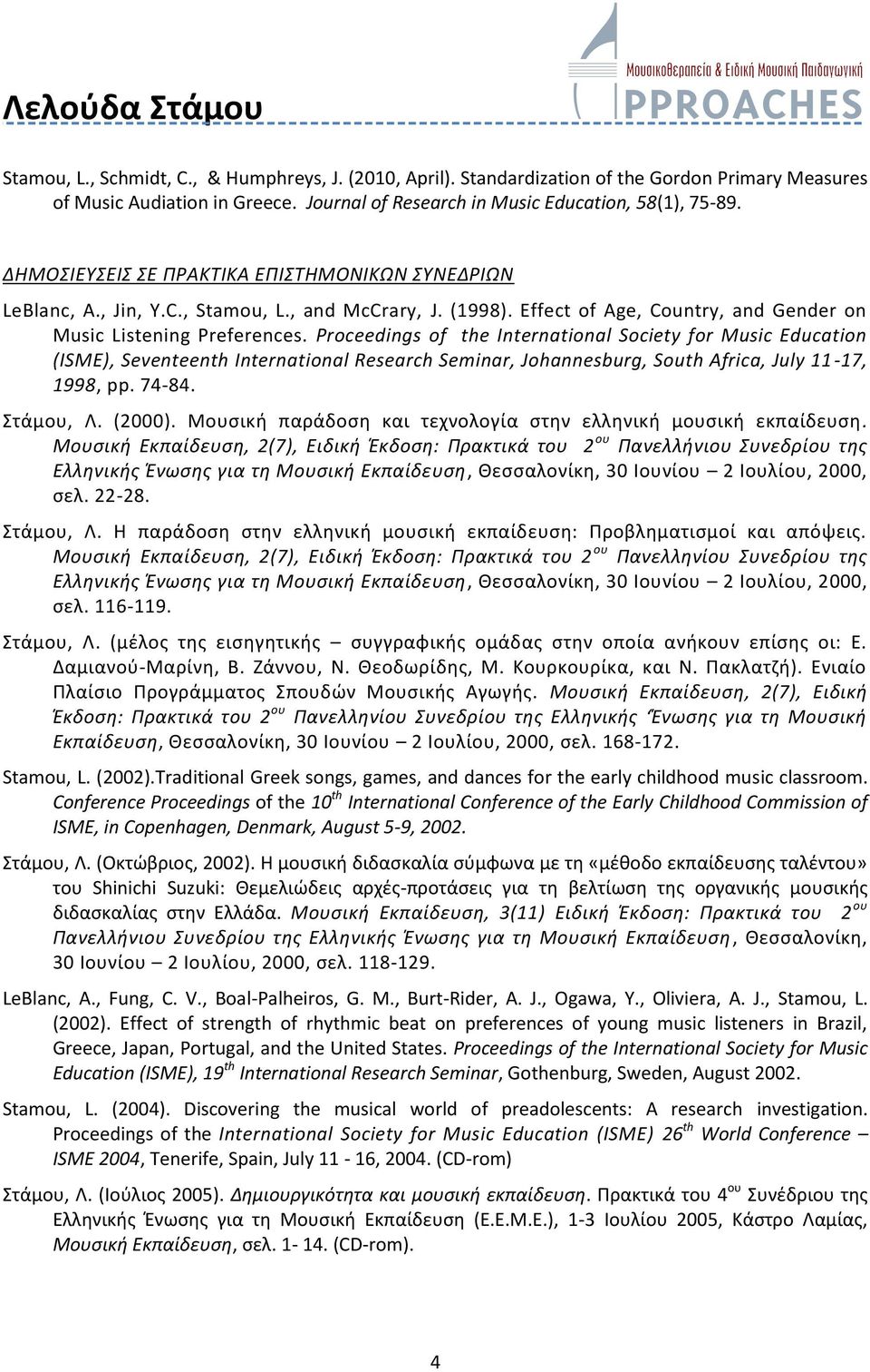 Proceedings of the International Society for Music Education (ISME), Seventeenth International Research Seminar, Johannesburg, South Africa, July 11-17, 1998, pp. 74-84. Στάμου, Λ. (2000).