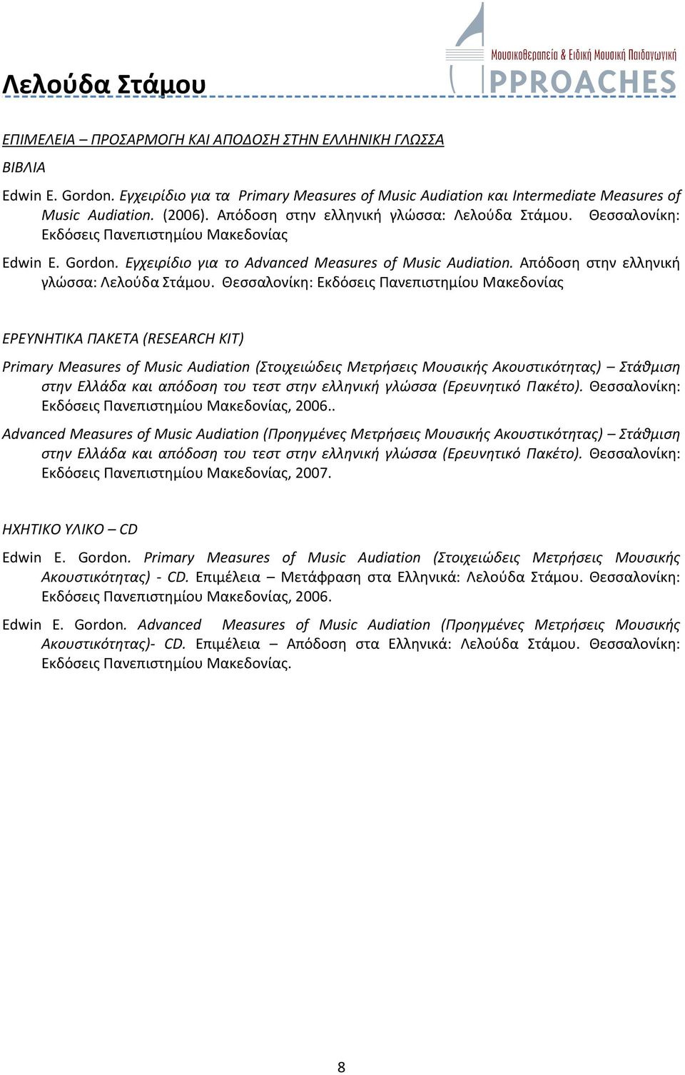 Θεσσαλονίκη: Εκδόσεις Πανεπιστημίου Μακεδονίας ΕΡΕΥΝΗΤΙΚΑ ΠΑΚΕΤΑ (RESEARCH KIT) Primary Measures of Music Audiation (Στοιχειώδεις Μετρήσεις Μουσικής Ακουστικότητας) Στάθμιση στην Ελλάδα και απόδοση