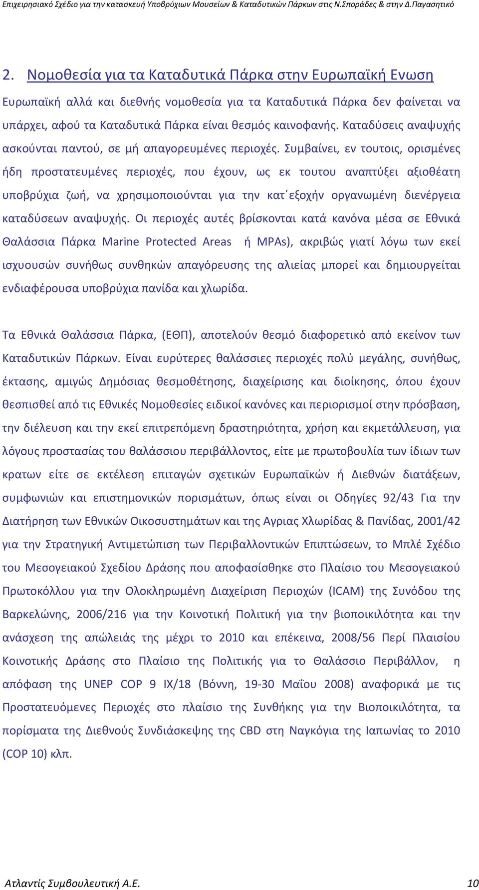 Συμβαίνει, εν τουτοις, ορισμένες ήδη προστατευμένες περιοχές, που έχουν, ως εκ τουτου αναπτύξει αξιοθέατη υποβρύχια ζωή, να χρησιμοποιούνται για την κατ εξοχήν οργανωμένη διενέργεια καταδύσεων