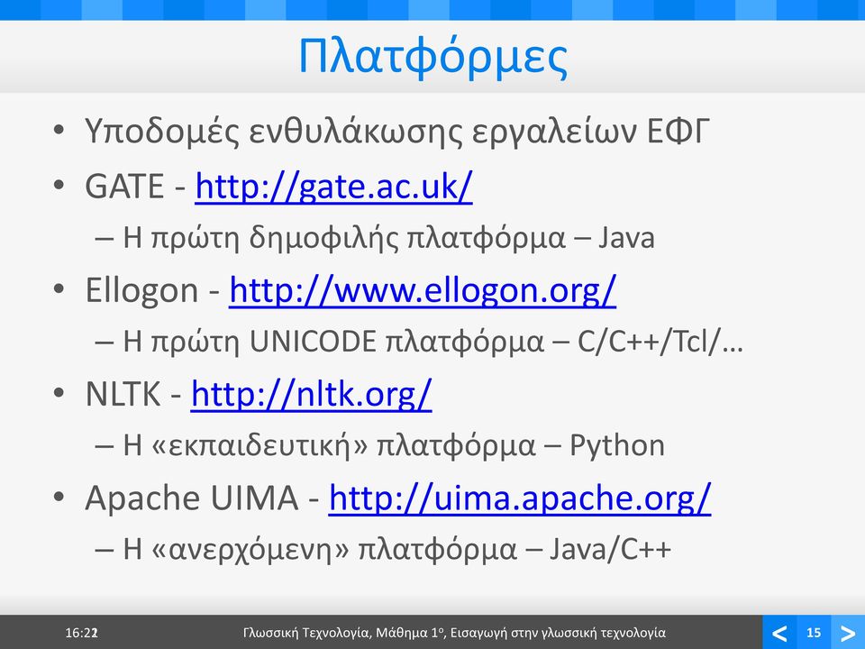 org/ Η πρώτη UNICODE πλατφόρμα C/C++/Tcl/ NLTK - http://nltk.