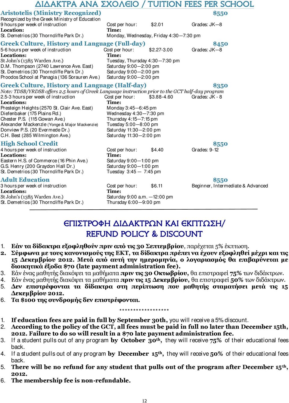 ) Monday, Wednesday, Friday 4:30 7:30 pm Greek Culture, History and Language (Full-day) $450 5-6 hours per week of instruction Cost per hour: $2.27-3.