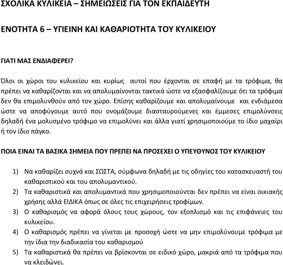 τον χώρο.