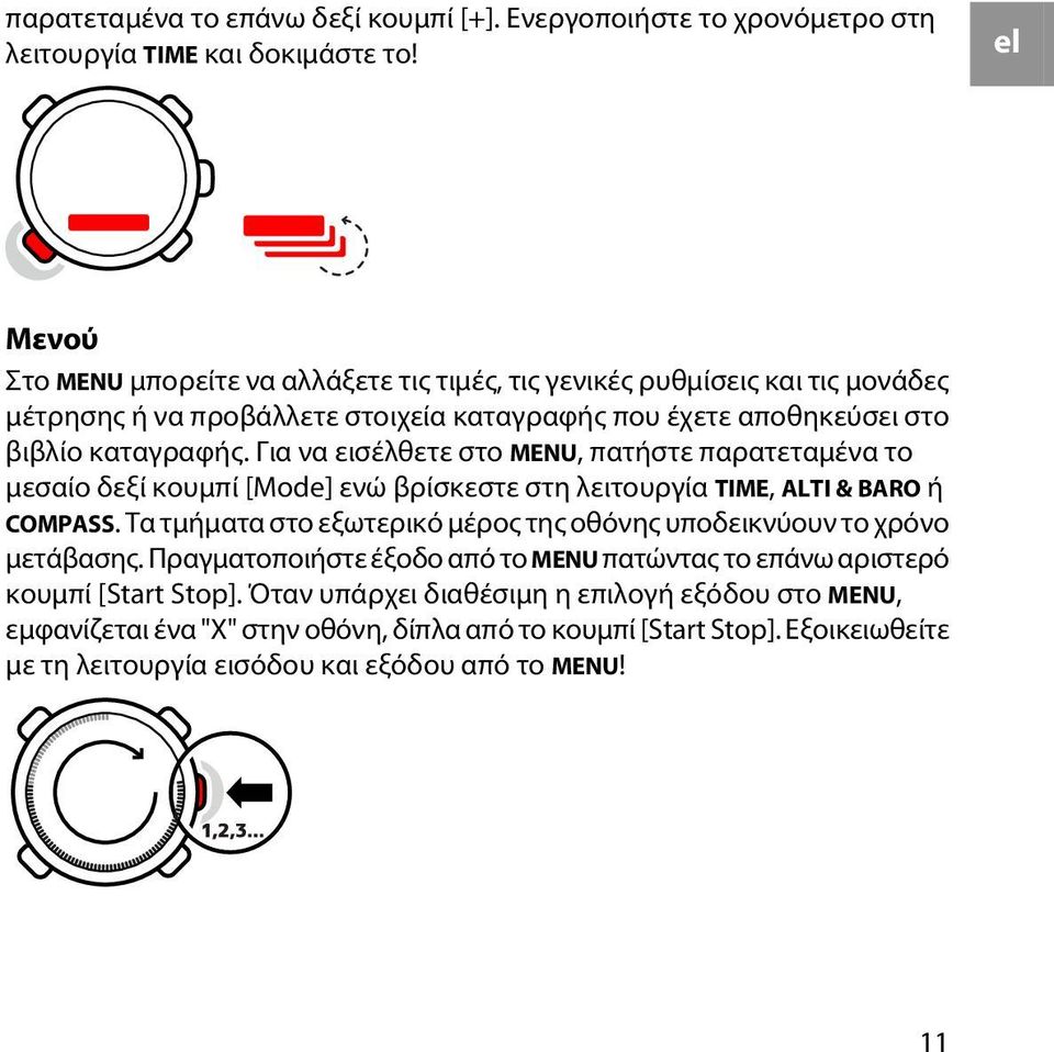 Για να εισέλθετε στο MENU, πατήστε παρατεταμένα το μεσαίο δεξί κουμπί [Mode] ενώ βρίσκεστε στη λειτουργία TIME, ALTI & BARO ή COMPASS.