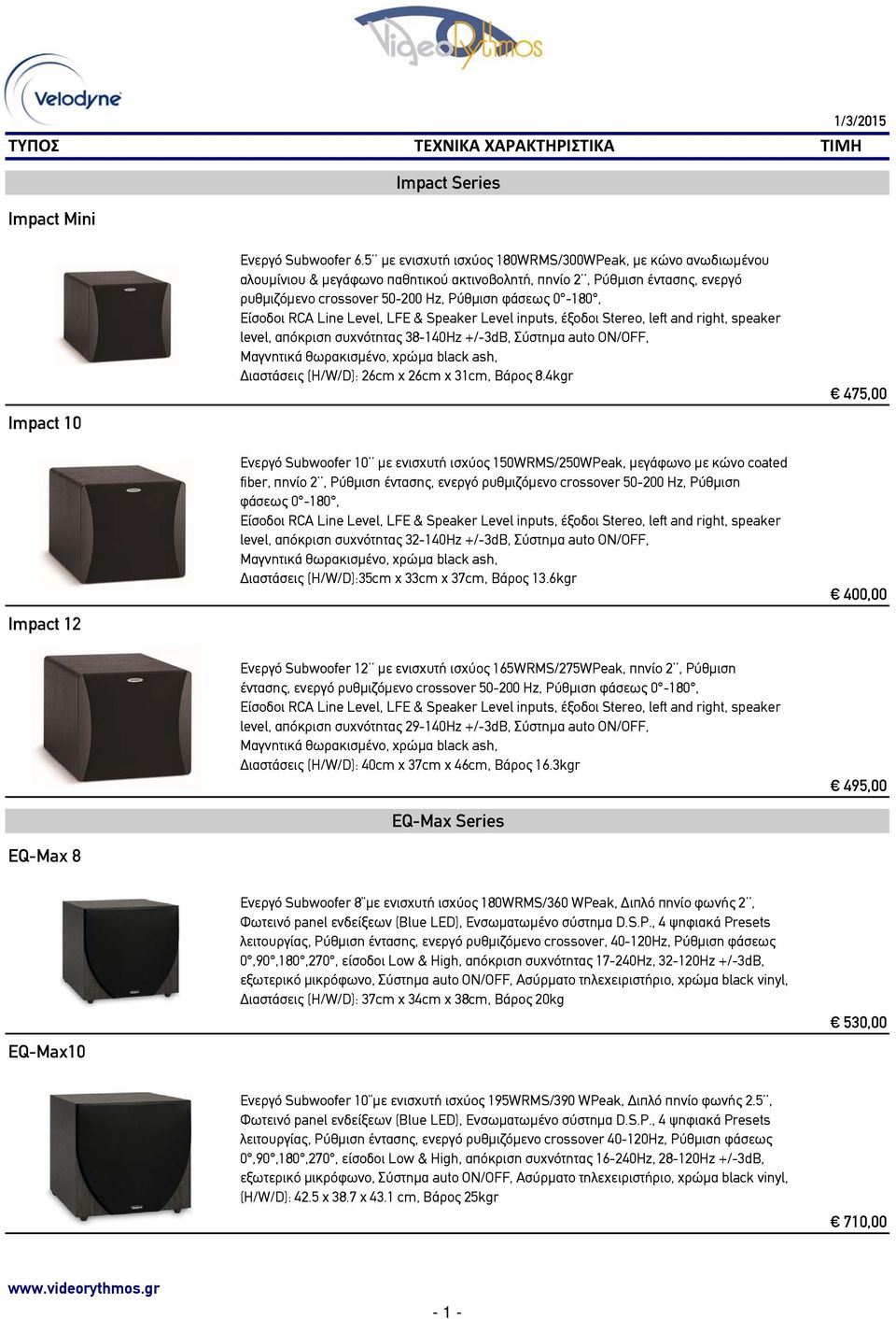 Eίσοδοι RCA Line Level, LFE & Speaker Level inputs, έξοδοι Stereo, left and right, speaker level, απόκριση συχνότητας 38-140Hz +/-3dB, Σύστημα auto ON/OFF, Μαγνητικά θωρακισμένο, χρώμα black ash,